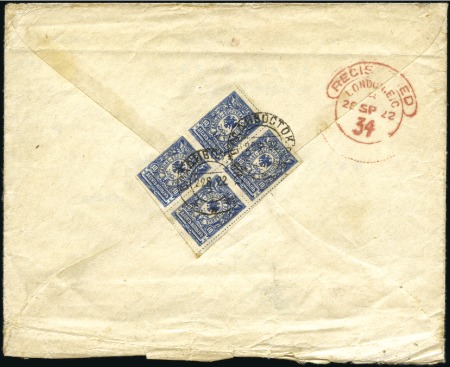 Stamp of Russia » Russia Siberia 1922 Far Eastern Republic 1921 definitives 10k blu