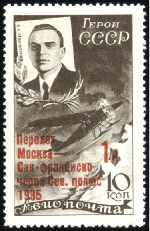 Stamp of Russia » Soviet Union 1935 Levanevsky Trans-Polar Flight, mint slight hi