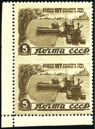 Stamp of Russia » Soviet Union 1946 Postwar Reconstruction of Economy 5k olive in