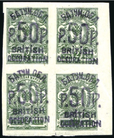 Stamp of Batum 1920 (Jan 30-Feb 21) 50r on 2k green imperf. in mi