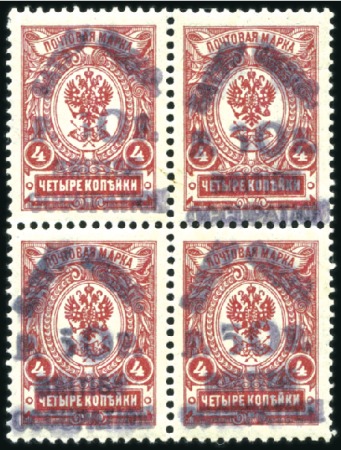 Stamp of Batum 1920 (Jan 12) 50r on 4k red perf. in mint nh block