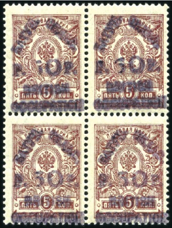 Stamp of Batum 1920 (Jan 12) 50r on 5k claret perf. in mint nh bl