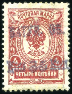 Stamp of Batum 1919 Postcard Stamp 35k on 4k Arms, unused, corner