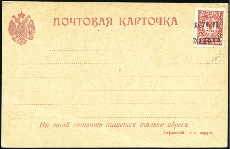 Stamp of Batum 1919 Postcard Stamp 35k on 4k Arms, affixed to unu