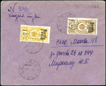 Stamp of Tannu Tuva 1933 Registered cover to Moskva franked surcharged