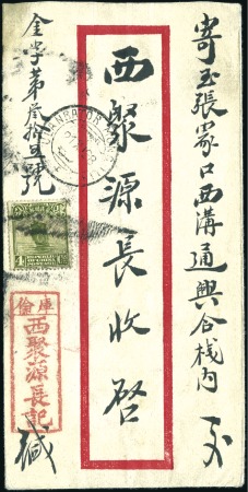 Stamp of Mongolia 1928 Native red band cover via Kalgan & Harbin to