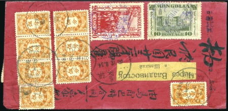 Stamp of Mongolia 1934 Native red band cover via Kalgan to Shanghai