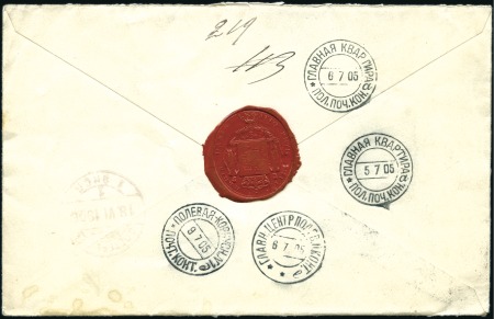 Stamp of Russia » Russo-Japanese War 1905 Registered cover from the Danish Legation in