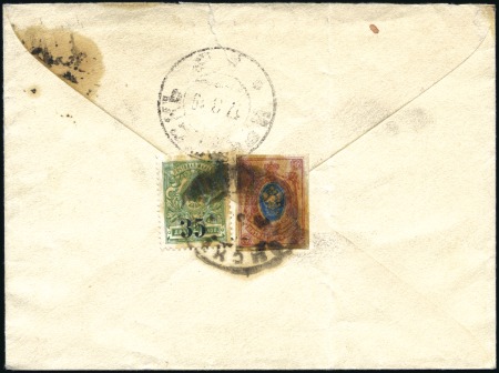 Stamp of Russia » East Asia Koltschak Army 1919 Cover franked at back Russia 15k imperforate