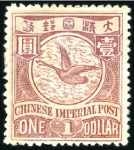 Stamp of China 1878-1980, Important mint & used accumulation in t