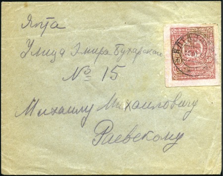 Stamp of Russia » Russia Issue Krim territory 1919 Emergency money adhesive 50k tied to local co