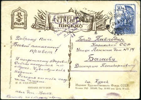 Stamp of Russia » Soviet Union 1941 MILITIA 30k blue as single franking tied to c