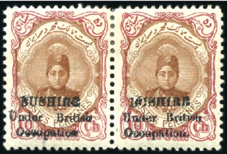 Stamp of Persia » Bushire (British Occupation) 1915 (Aug) "No stop after Occupation" variety grou