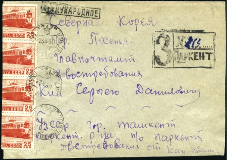 Stamp of Russia » Russia / Soviet Union Collections and Lots 1948-65, Group of covers & cards, mostly before 19