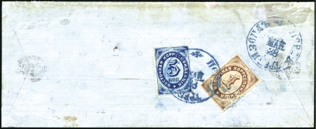 Stamp of Russia » Russian Post in Levant 1872 Issue TREBIZONDE 1k and 5k vertical laid pape