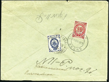 Stamp of Russia » Russian Post in Levant 1881-1913 MOUNT ATHOS: 2 covers to Mount Athos inc