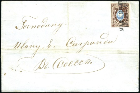 Stamp of Russia » Russia Imperial 1857-58 First Issues Arms 10k brown & blue (St. 1) 10k plate I (bottom margin cut into) tied to folde