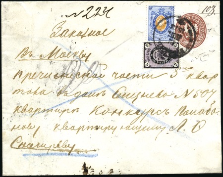Stamp of Russia 1873 Registered postal stationery envelope 10k bro