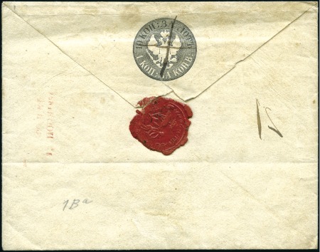 Stamp of Russia 1849 Issue 10k envelope with INVERTED WATERMARK no
