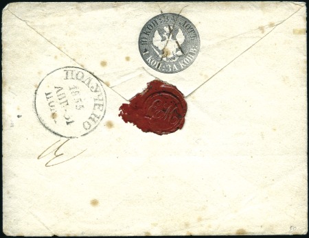 Stamp of Russia Added to 138522