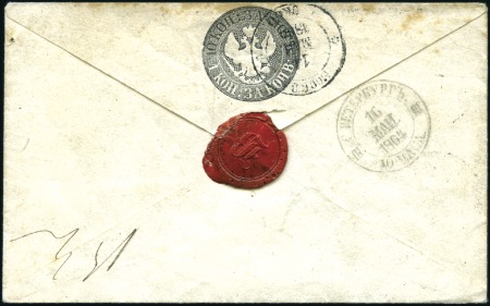 Stamp of Russia » Soviet Union 1862 Issue 10k envelope, smaller format, with wate