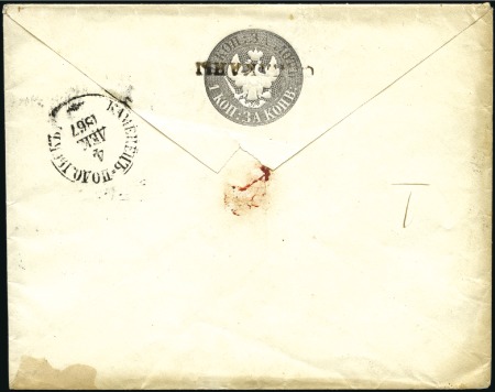 Stamp of Russia 1849-61 Postal Stationery group with fifteen 10k e