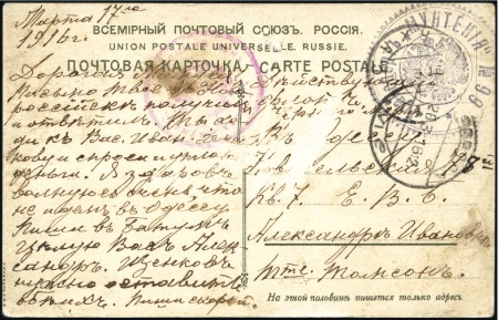 Stamp of Russia » Russia / Soviet Union Collections and Lots 1901-19, MARITIME Selection of ppc's, stationery a