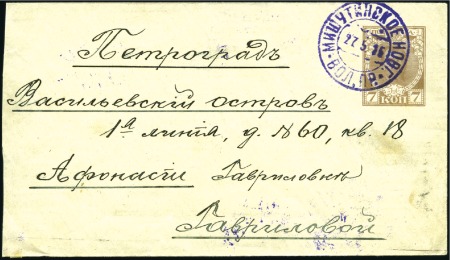 Stamp of Russia » Russia / Soviet Union Collections and Lots 1906-17, VOLYN oblast Selection of ppc's, statione