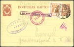 Stamp of Russia » Russia / Soviet Union Collections and Lots 1906-17, VOLYN oblast Selection of ppc's, statione