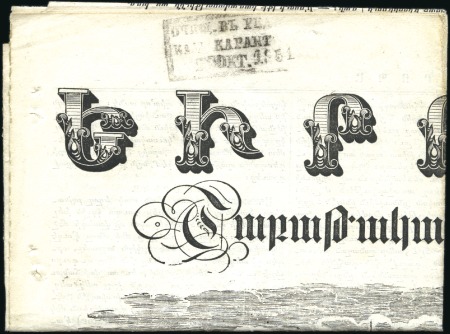 Stamp of Russia » Russia Imperial Pre-Stamp Postal History 1851 Newspaper bearing boxed DISINFECTION marking