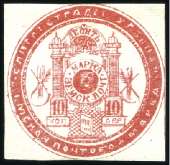 Stamp of Russia » Zemstvos YELISAVETGRAD : 10k red 26mm diametre, hinged, sca