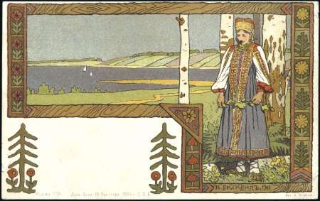 Stamp of Russia » Russia / Soviet Union Collections and Lots 1901-11, ARTIST POSTCARDS: Group of 14 Bilibin art