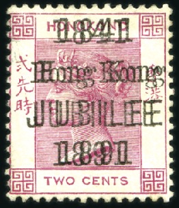 Stamp of Hong Kong 1891 Jubliee 2c carmine, unused, without gum, show
