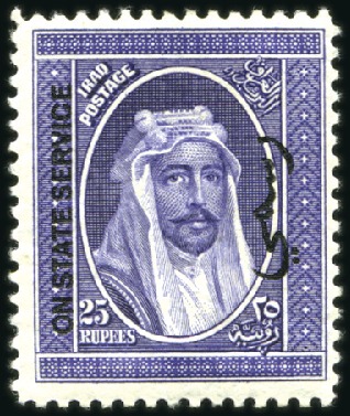 Stamp of Iraq Withdrawn

1931 Official 25r Violet, mint, toned