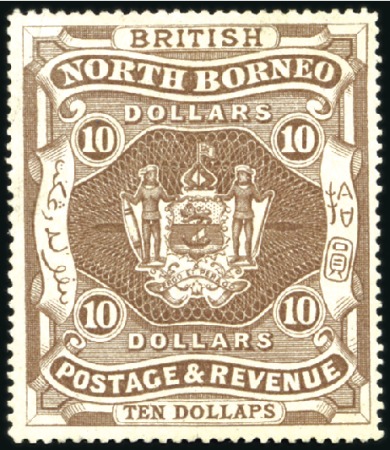 Stamp of North Borneo WITHDRAWN
1889 £10 Brown, mint, large part origin