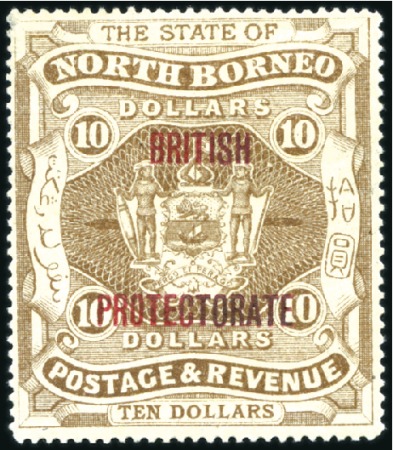 Stamp of North Borneo 1912 British Protectorate $10 brown, mint, large p