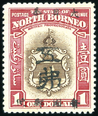 Stamp of Japan » Japanese Occupation North Borneo WITHDRAWN
1944 $5 on $1 Brown and carmine, mint, 