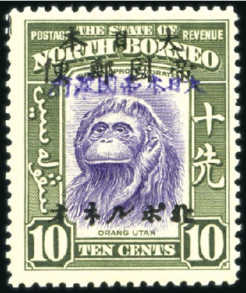 Stamp of Japan » Japanese Occupation North Borneo 1944 10c Violet and bronze-green, mint, overprinte