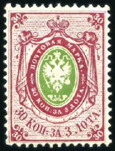 Stamp of Russia » Russia Imperial 1857-58 First Issue Arms perf. 14 3/4 : 15 (St. 2-4) 30k Arms perforated, thick paper, mint - original