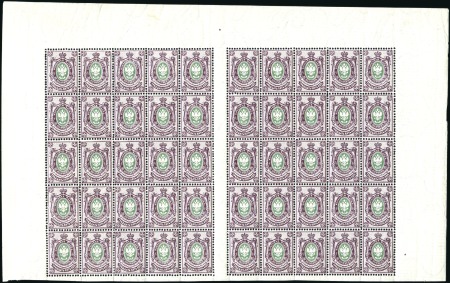 Stamp of Russia » Russia Imperial 1884 Ninth Issue Arms (St. 34-43) Complete set of 8 values from 1k to 70k in interpa
