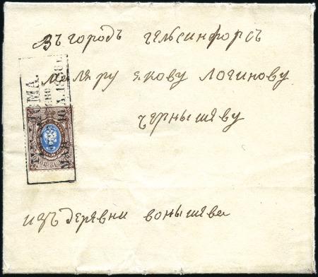 Stamp of Russia 1857-58 10k brown & blue perf-14 3/4x15 tied by "C