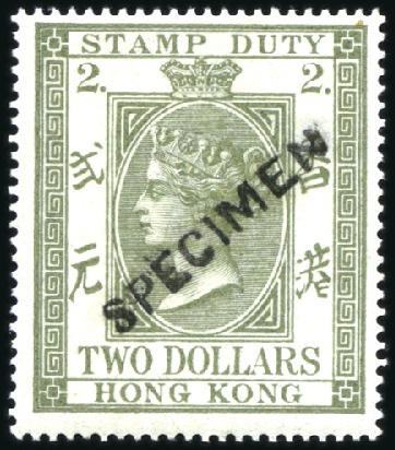 Stamp of Hong Kong Postal Fiscals: 1874-1902 Stamp Duty selection: $2