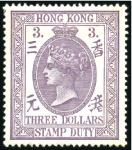 Stamp of Hong Kong Postal Fiscals: 1874-1902 Stamp Duty selection: $2