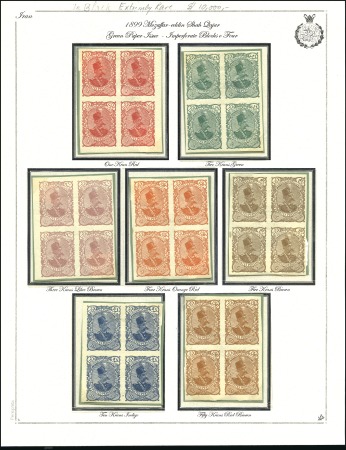 Stamp of Unknown 1 Kran to 50 Kran of 1899 issue IMPERFORATE mint b