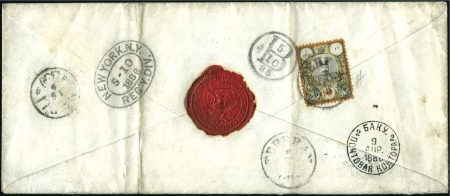 Stamp of Unknown Legal sized registered cover franked with a single