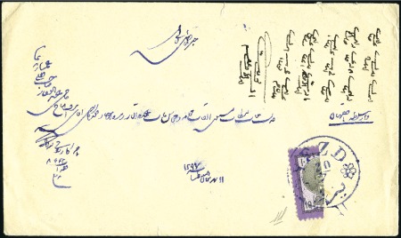 Stamp of Unknown BISECT of 10sh of 2nd Portrait Issue used on cover