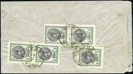 Stamp of Unknown Double rate, 10sh, cover from Teheran 18/3 (1880) 