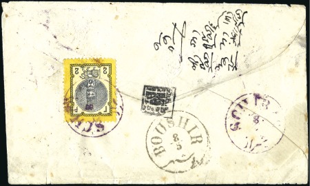 Stamp of Unknown Two covers with 2ch local rate used 1880 and frank