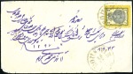 Stamp of Unknown Two covers with 2ch local rate used 1880 and frank