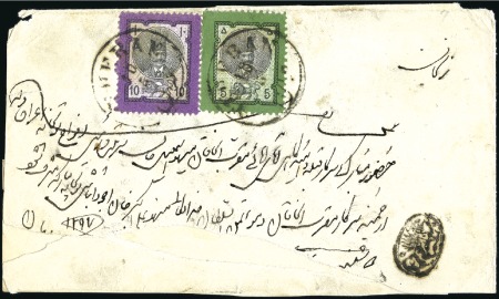 Stamp of Unknown Internal, triple rate cover franked 5 + 10sh of 2n